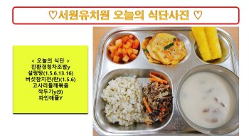식단사진2024.10.31..jpg