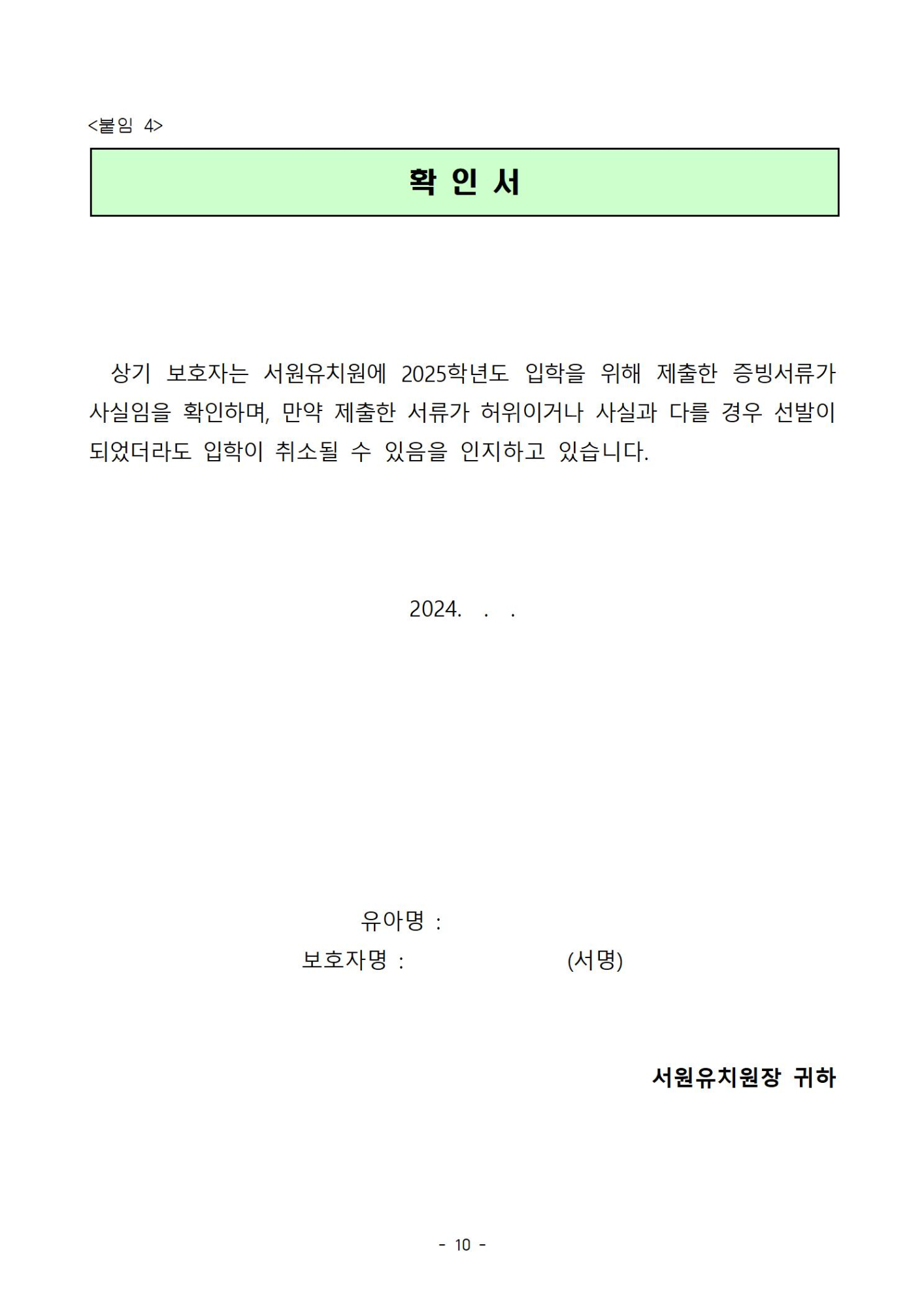 우선모집 요강010
