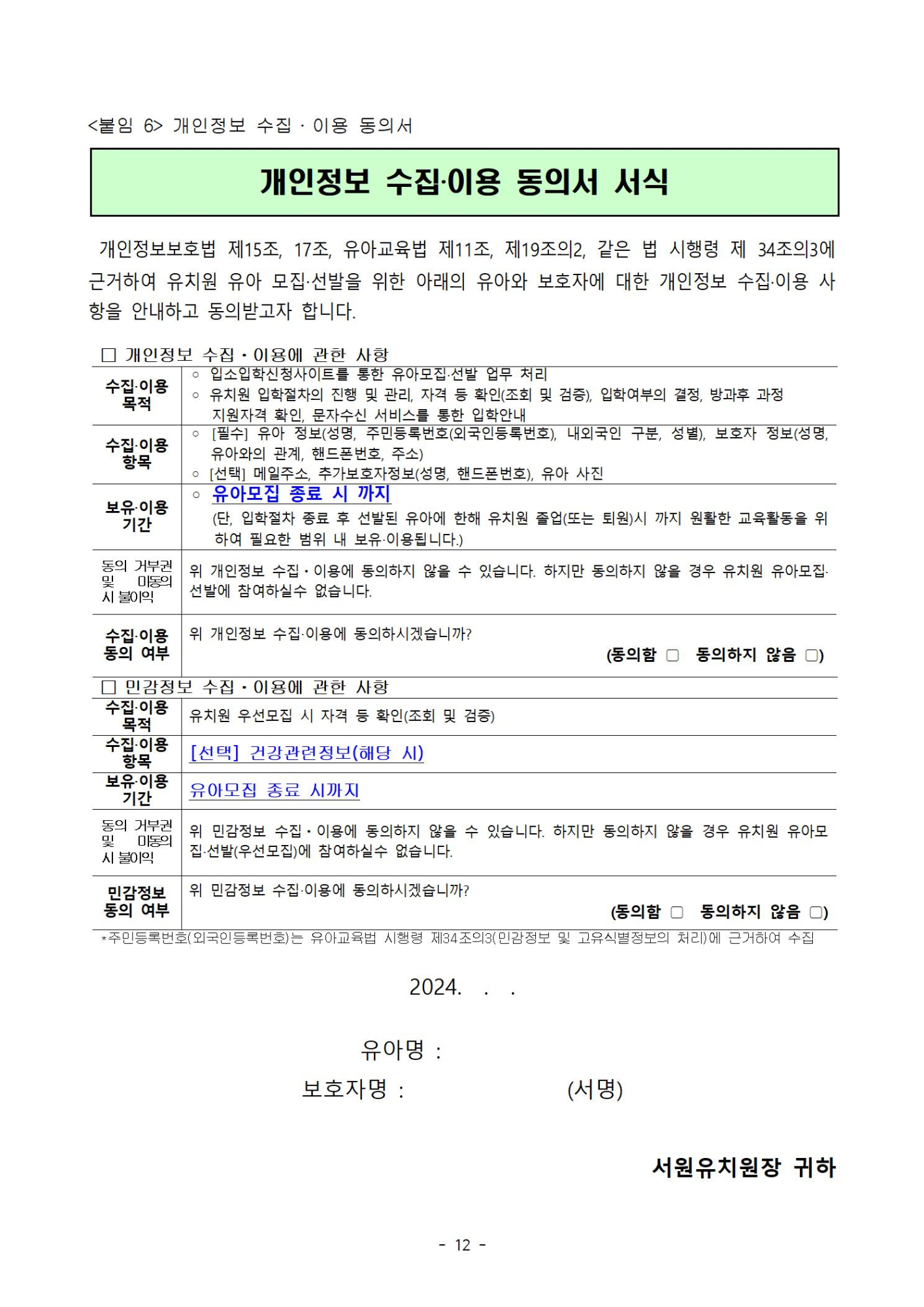우선모집 요강012