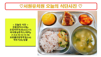 식단사진2024.10.28..jpg