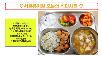 식단사진2024.10.14..jpg