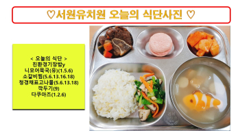 식단사진2024.10.24..jpg