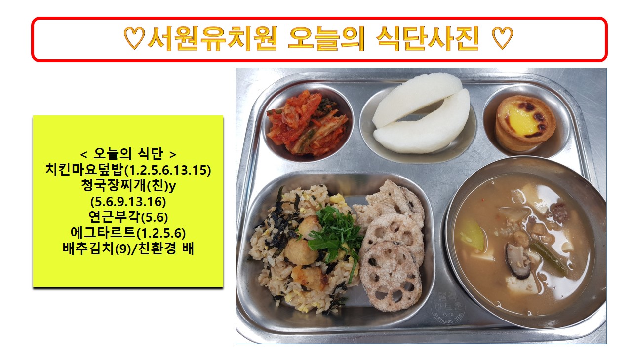 식단사진2024.10.30.