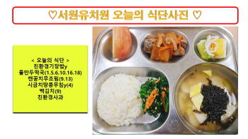 식단사진2024.10.18..jpg
