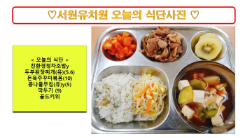 식단사진2024.10.22..jpg