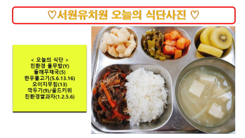 식단사진2024.10.11..jpg