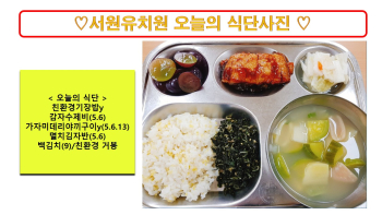 식단사진2024.10.10..jpg