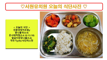 식단사진2024.10.8..jpg