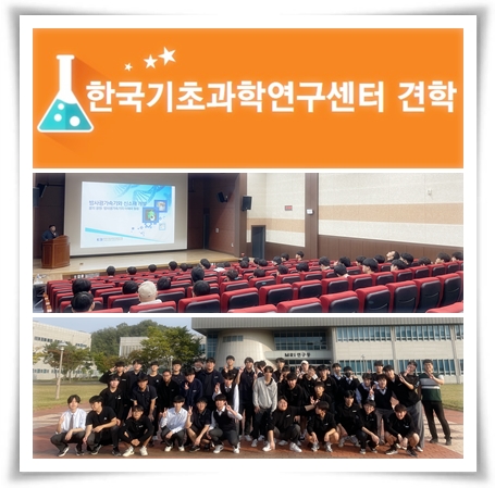 2024.10.16.(한국기초과학연구센터 체험)김수정 선생님02.jpg