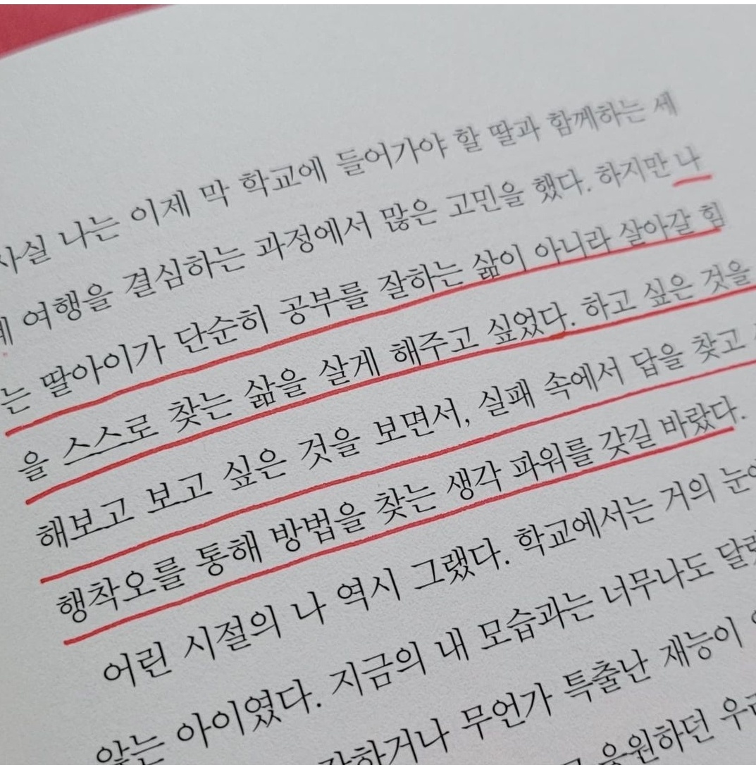 웰씽킹2