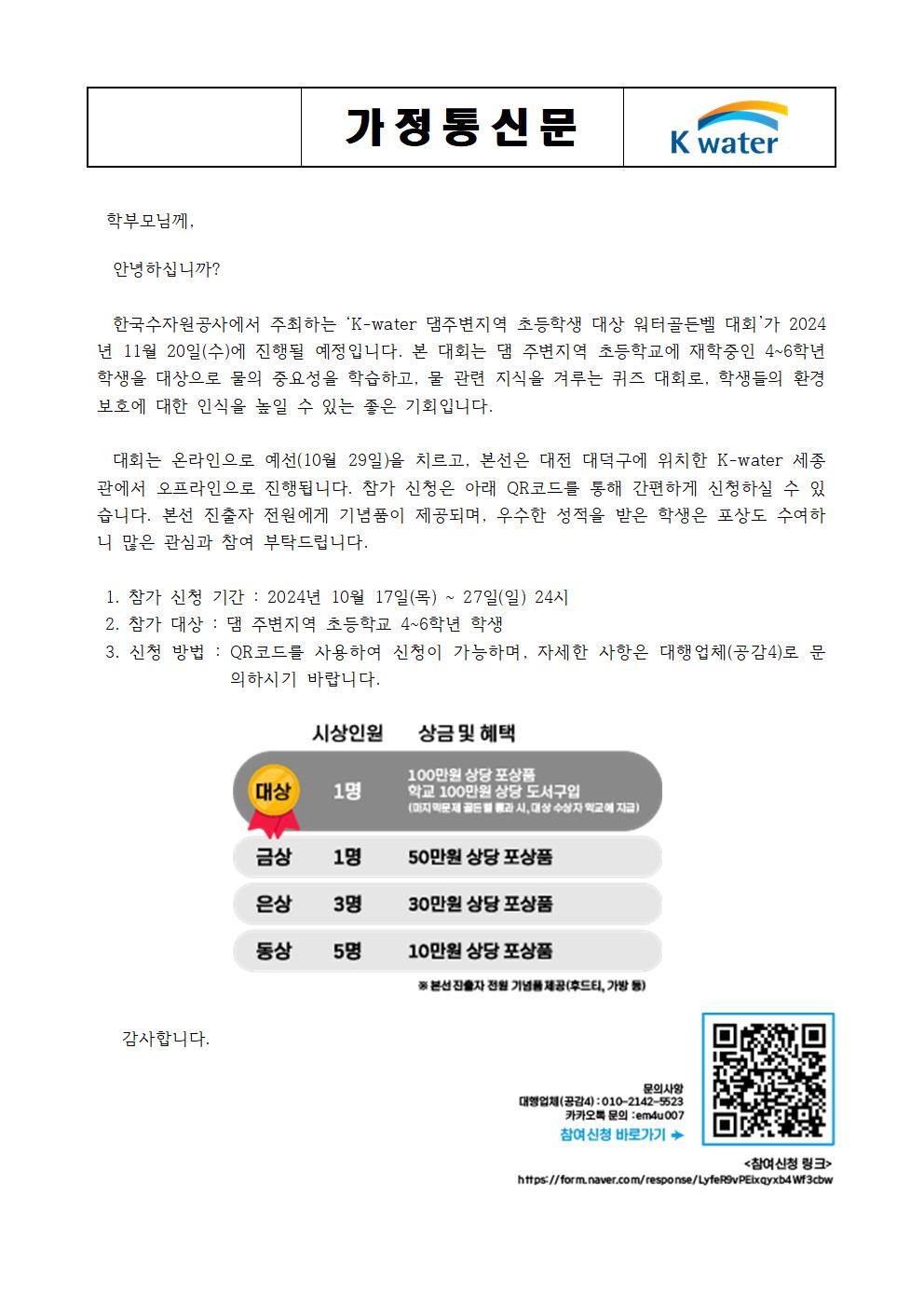 워터골든벨001