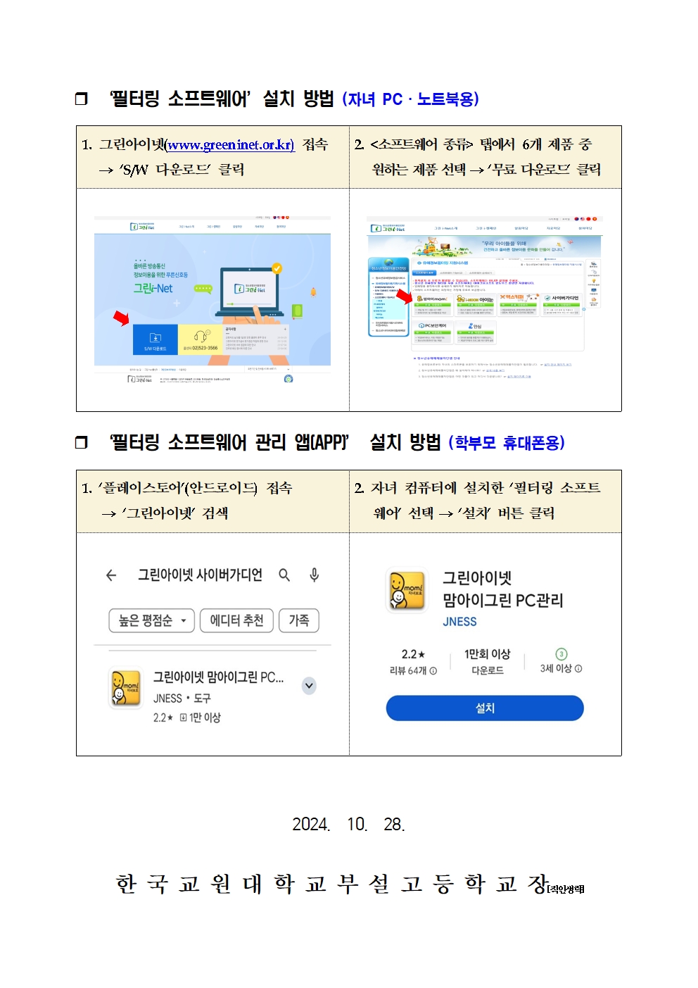 유해정보필터링2