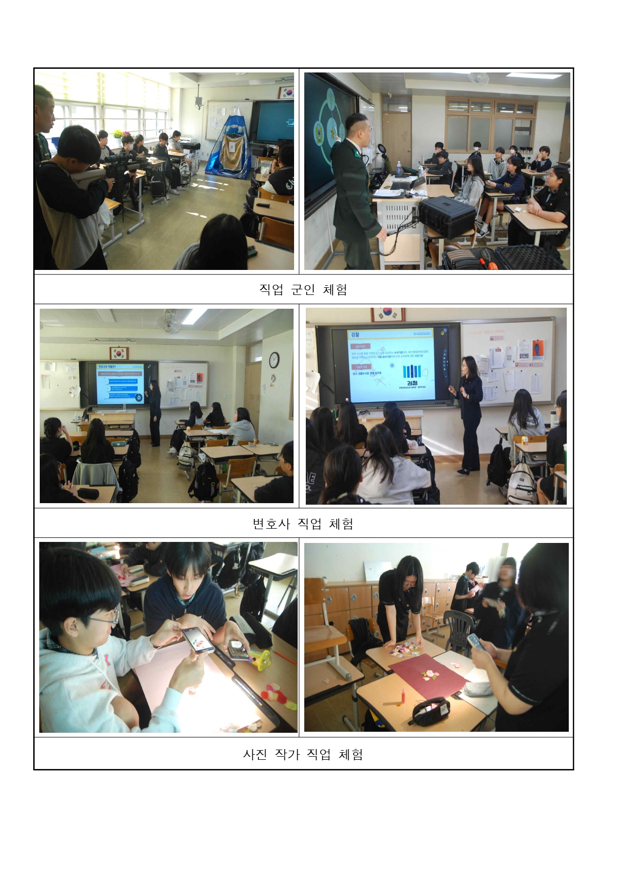 [복대중학교-14627 (첨부)] 사진 보고서_page-0002