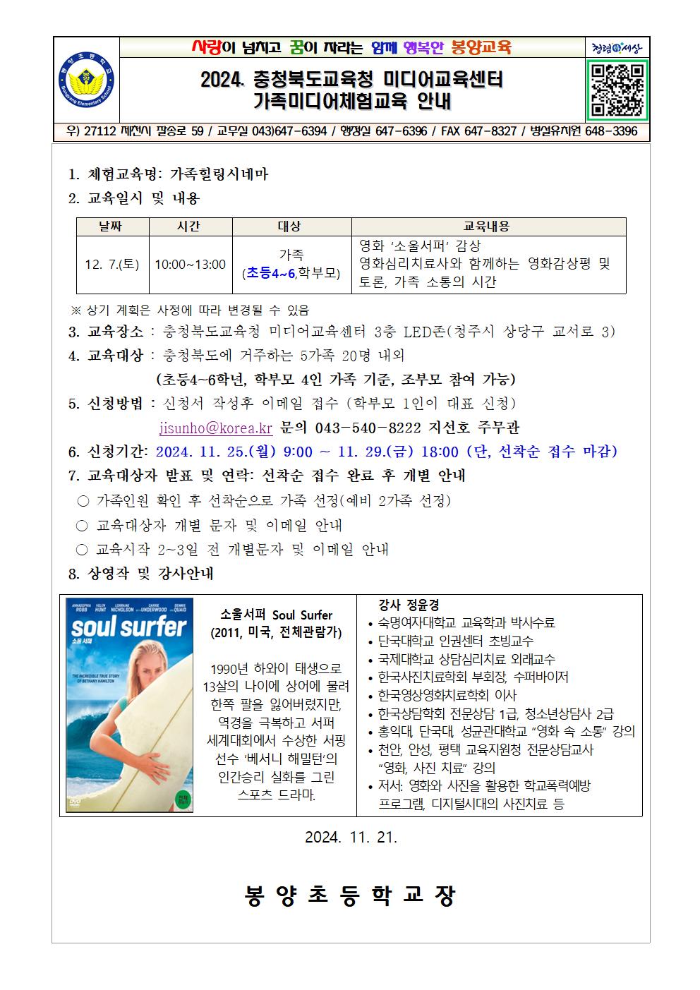 가정통신문 양식001