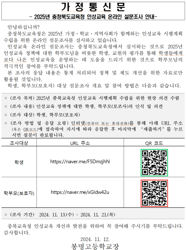 스크린샷 2024-11-15 084112