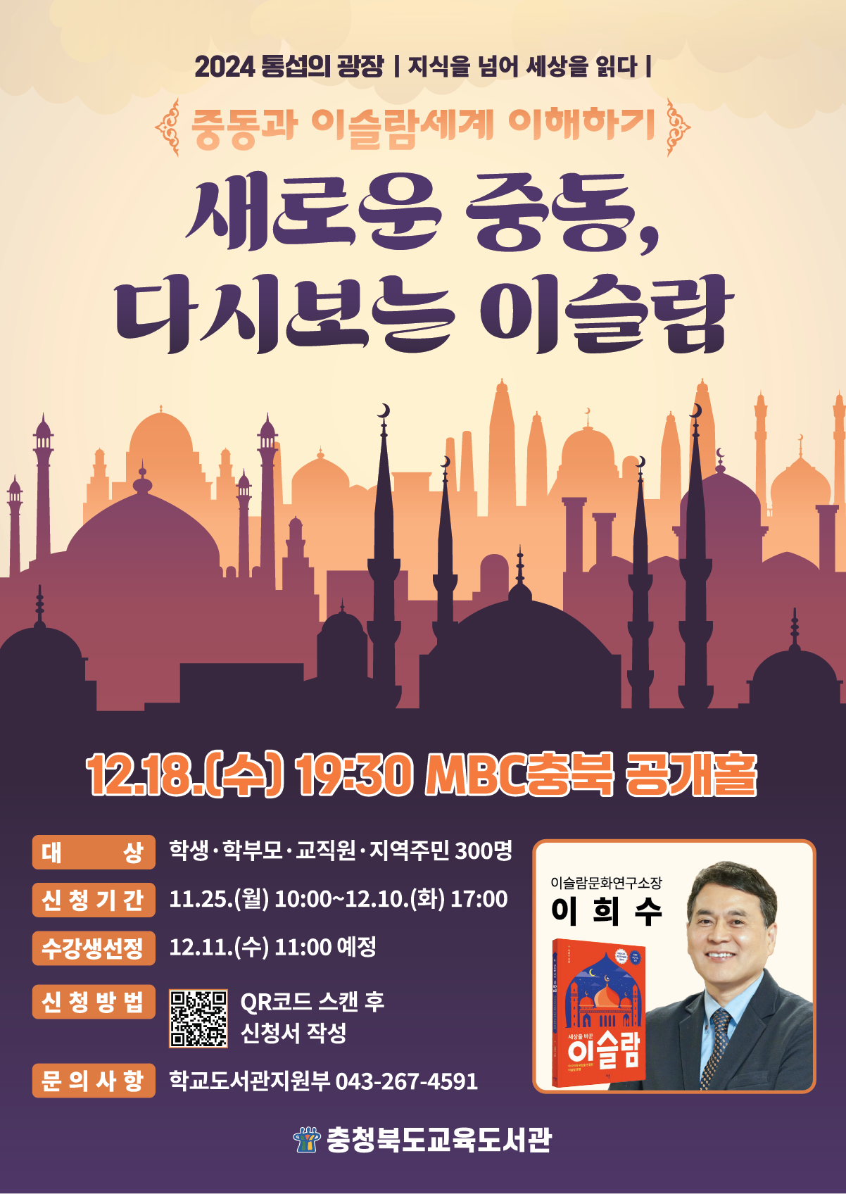 사본 -12월 통섭의 광장 포스터