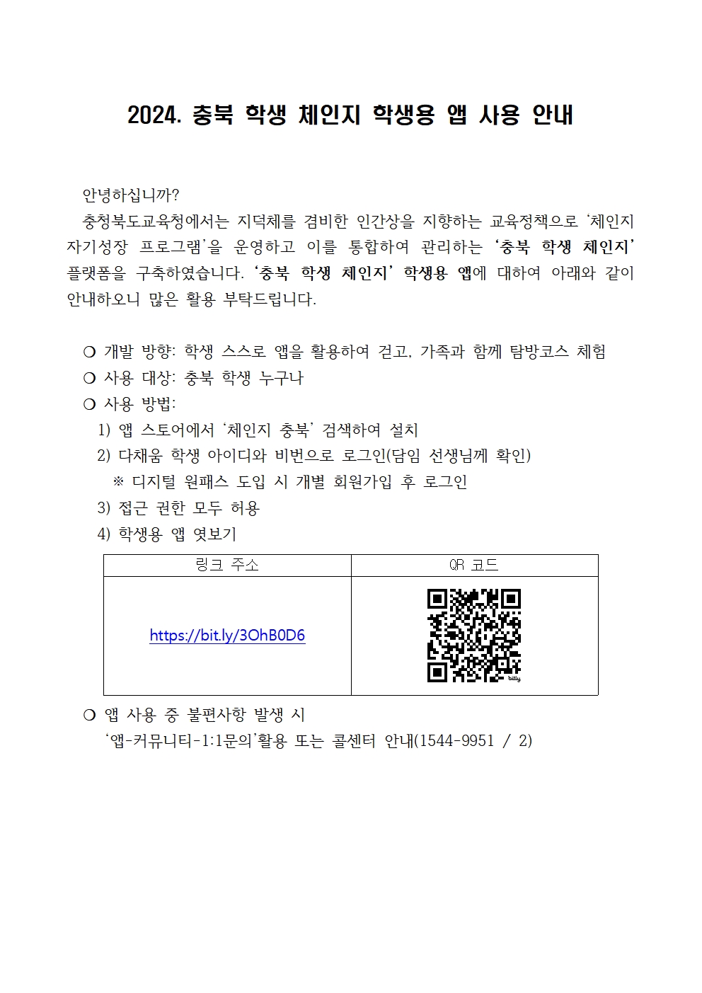 [붙임4]가정통신문001