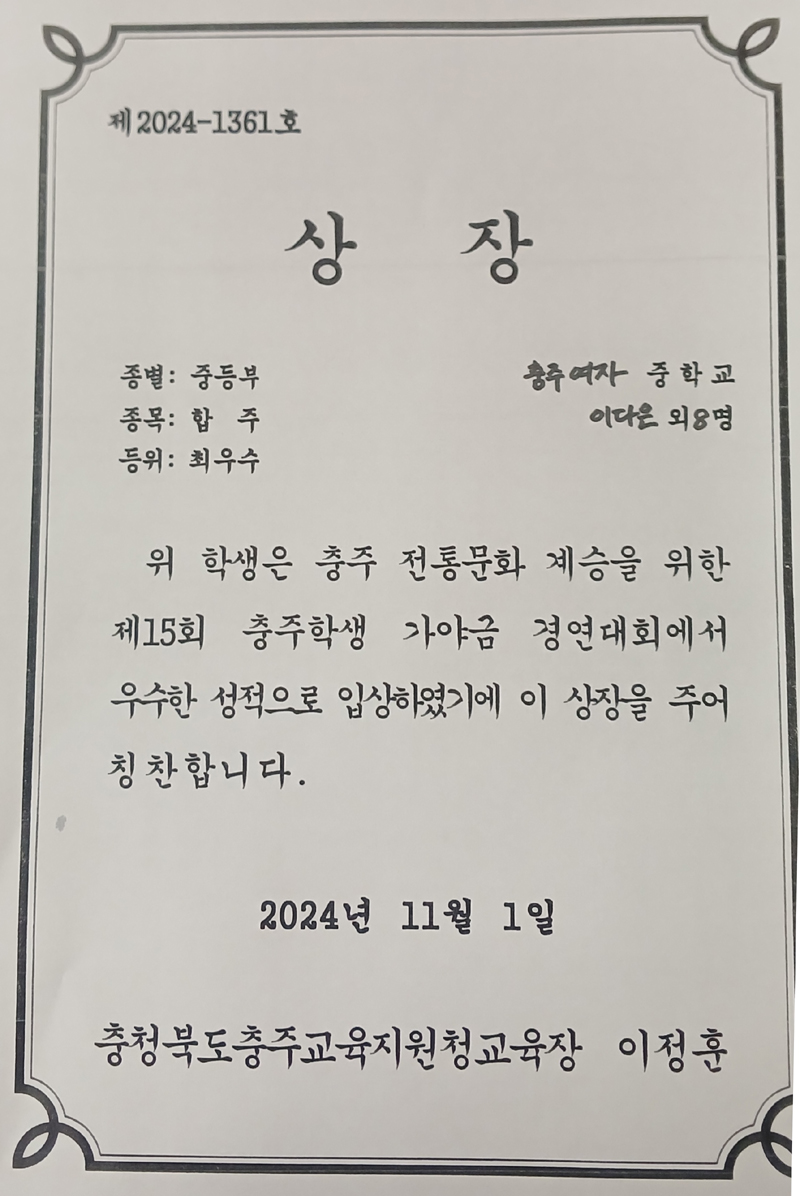 가야금수상1