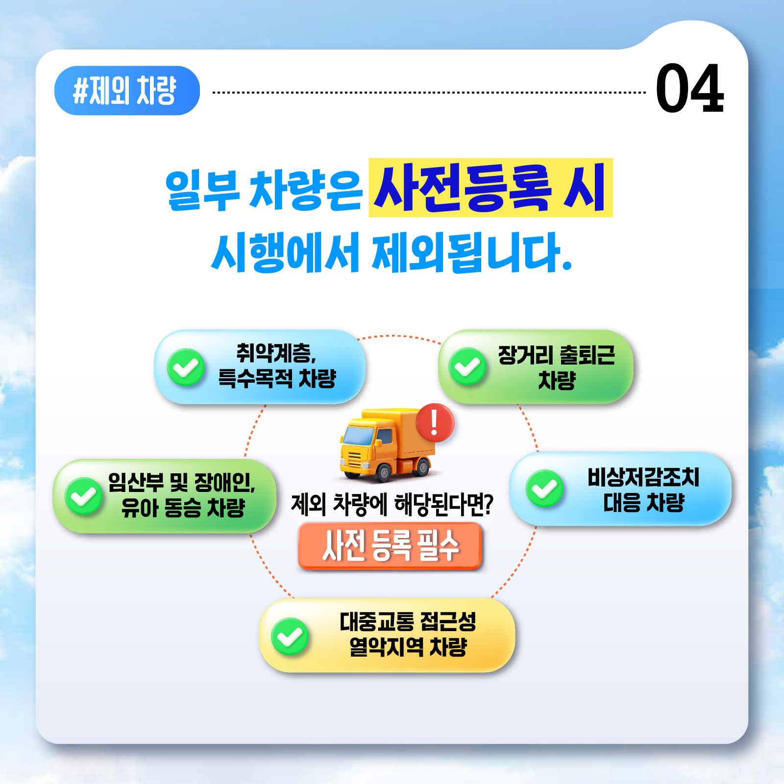 공공2부제_5