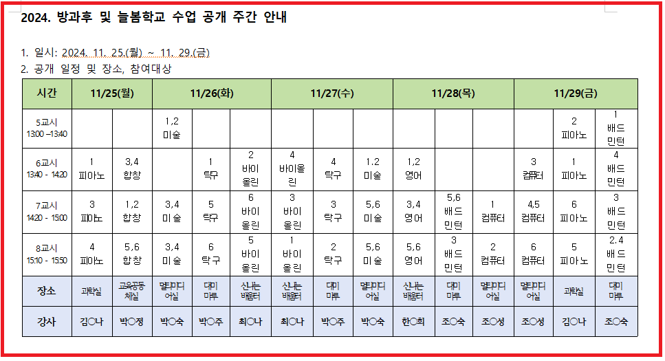 화면 캡처 2024-11-18 102357