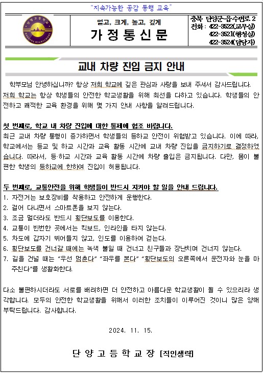 가정통신문