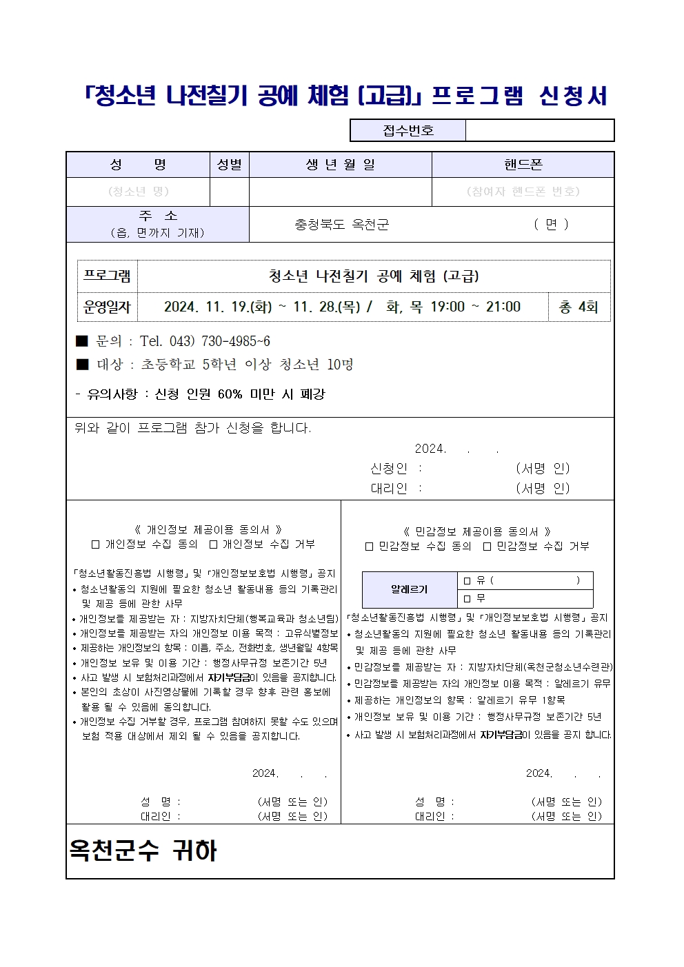 프로그램 안내(신청서 포함)002