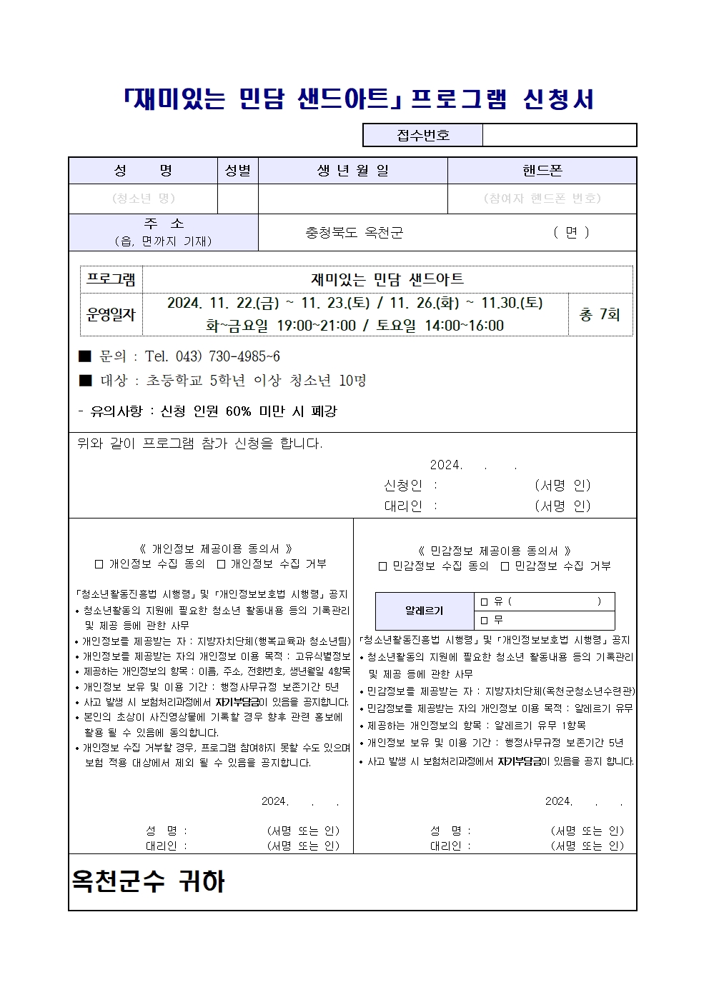 프로그램 안내(신청서 포함)004