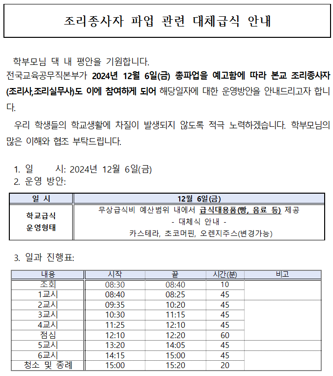 스크린샷 2024-11-28 134816