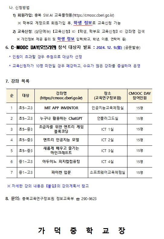 화면 캡처 2024-11-27 095105