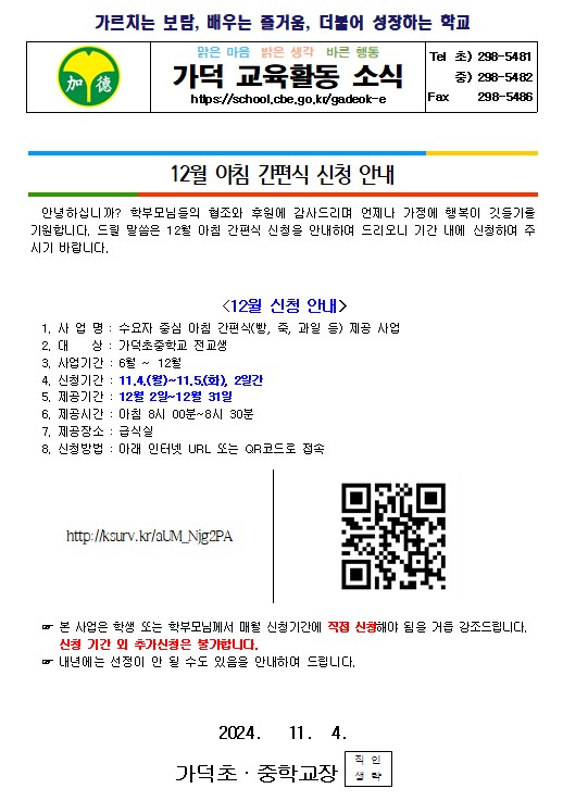 화면 캡처 2024-11-04 131357