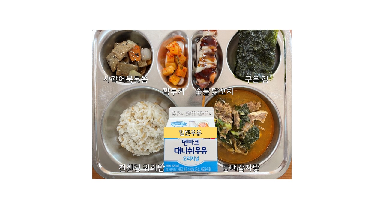 식단게시서식