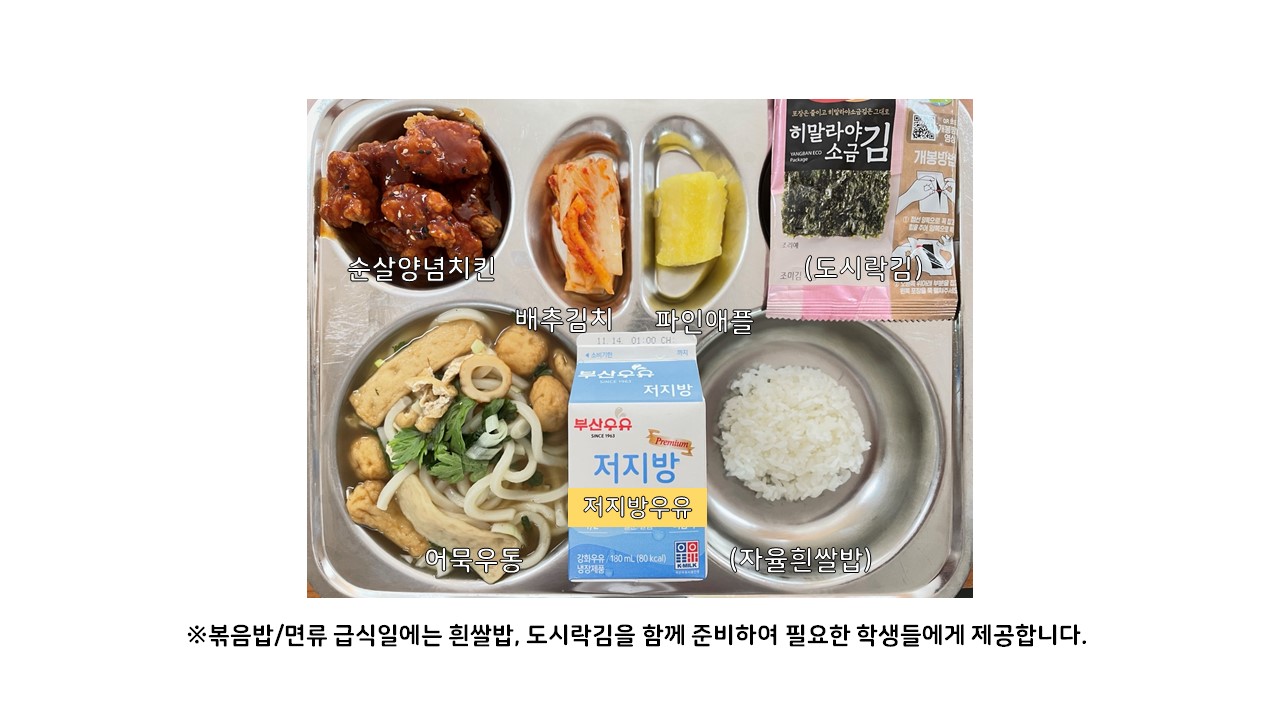 식단게시서식