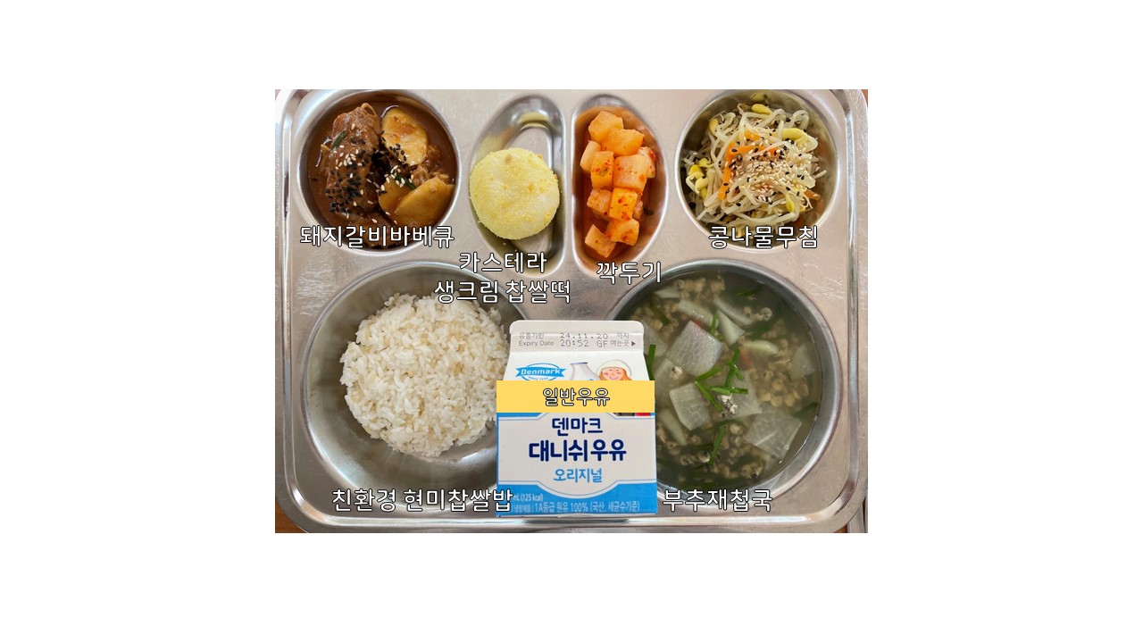 식단게시서식