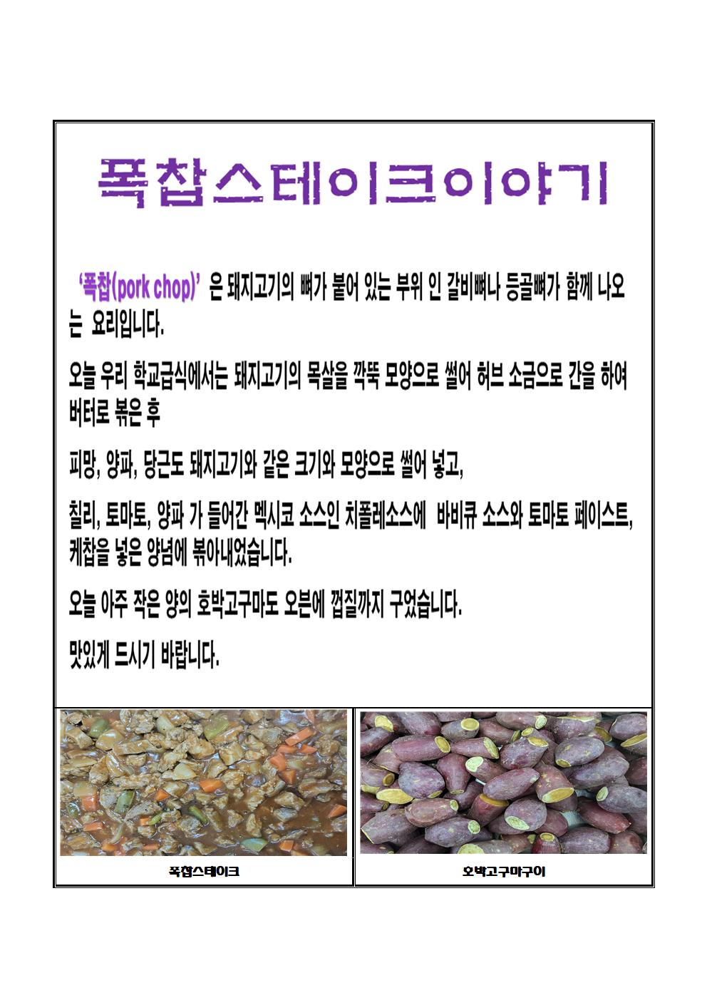 폭찹스테이크이야기001