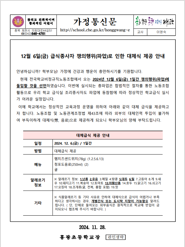 화면 캡처 2024-11-28 154458