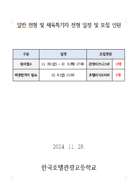 화면 캡처 2024-11-28 141129