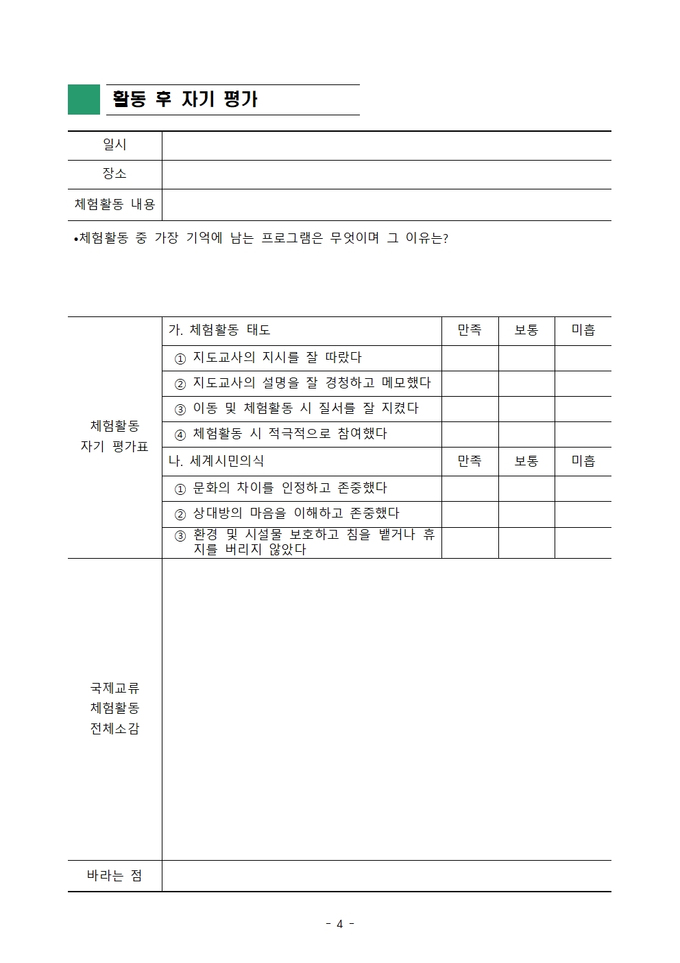 2024. 베트남 방문 교육문화교류활동004