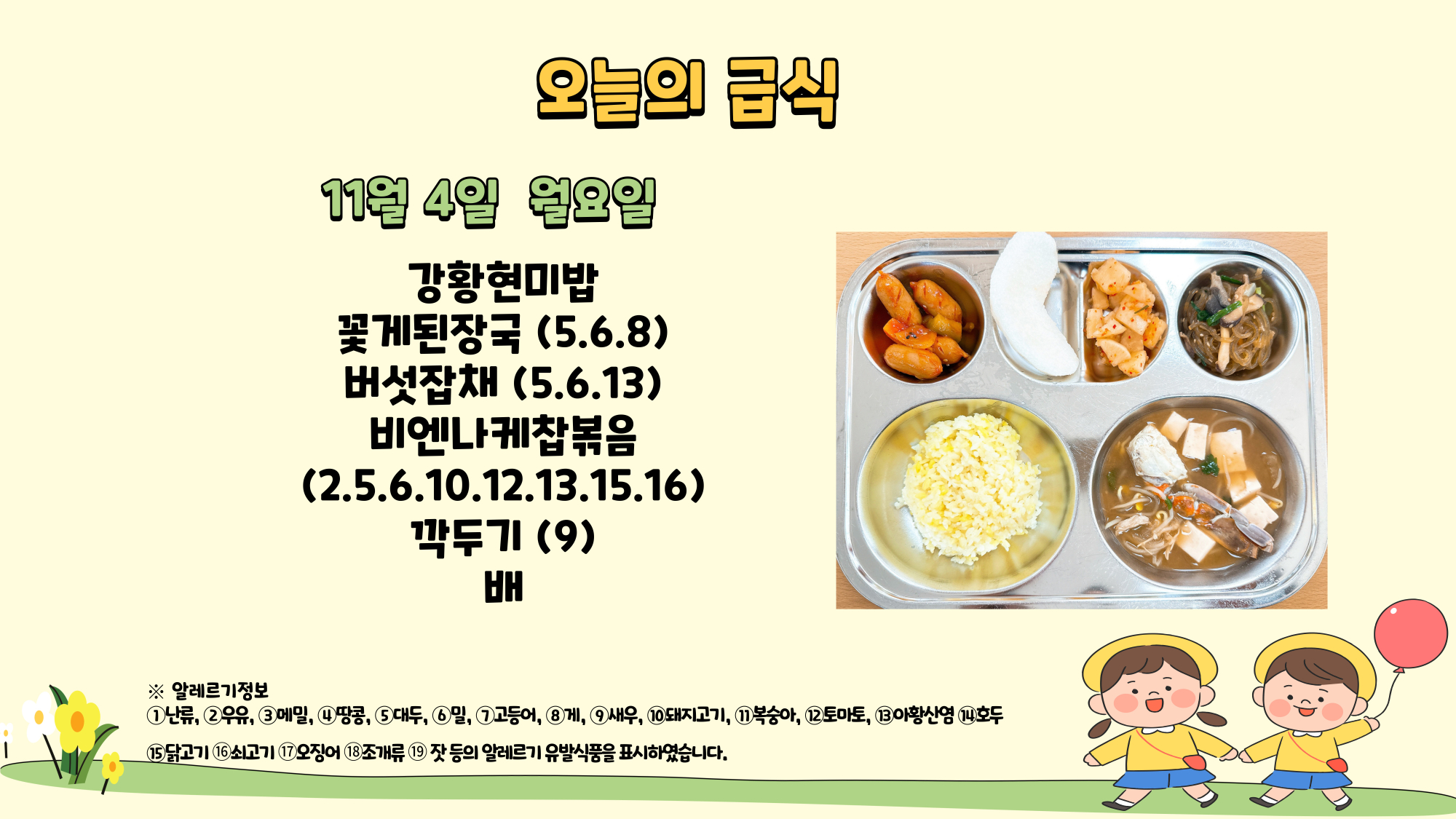 제목을-입력해주세요_-001 - 2024-11-04T123302.480