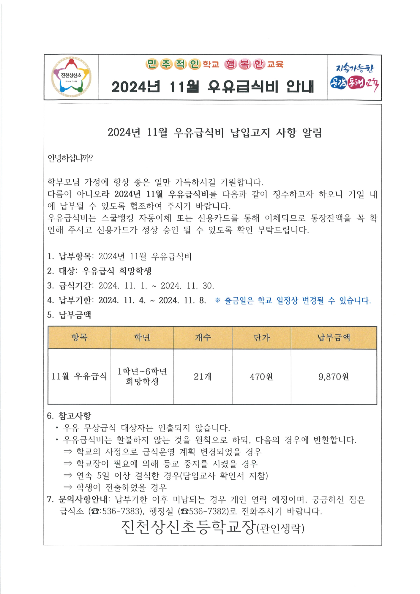 11월우유비스캔