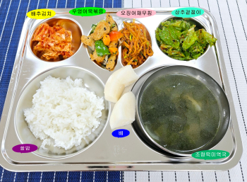 20241121학교급식식단.jpg