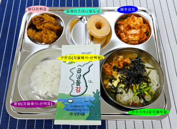 20241115학교급식식단.jpg