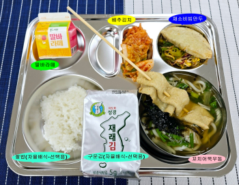 20241122학교급식식단.jpg