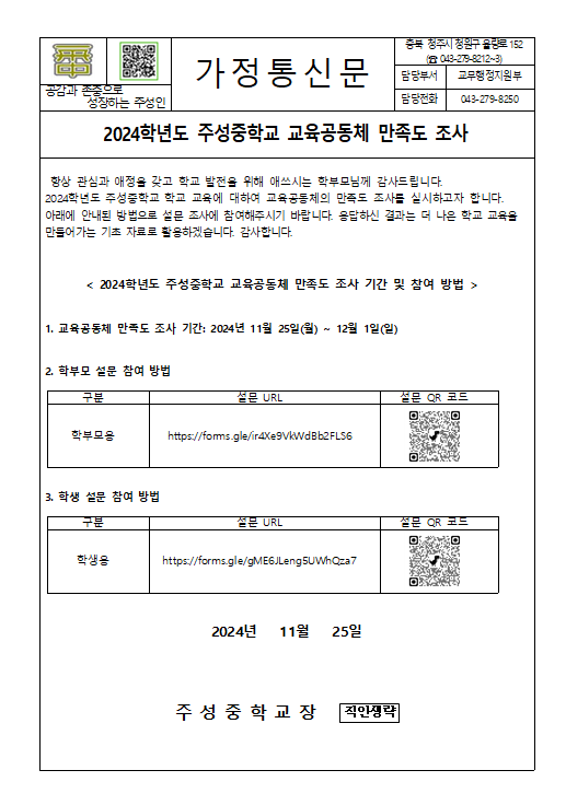 화면 캡처 2024-11-25