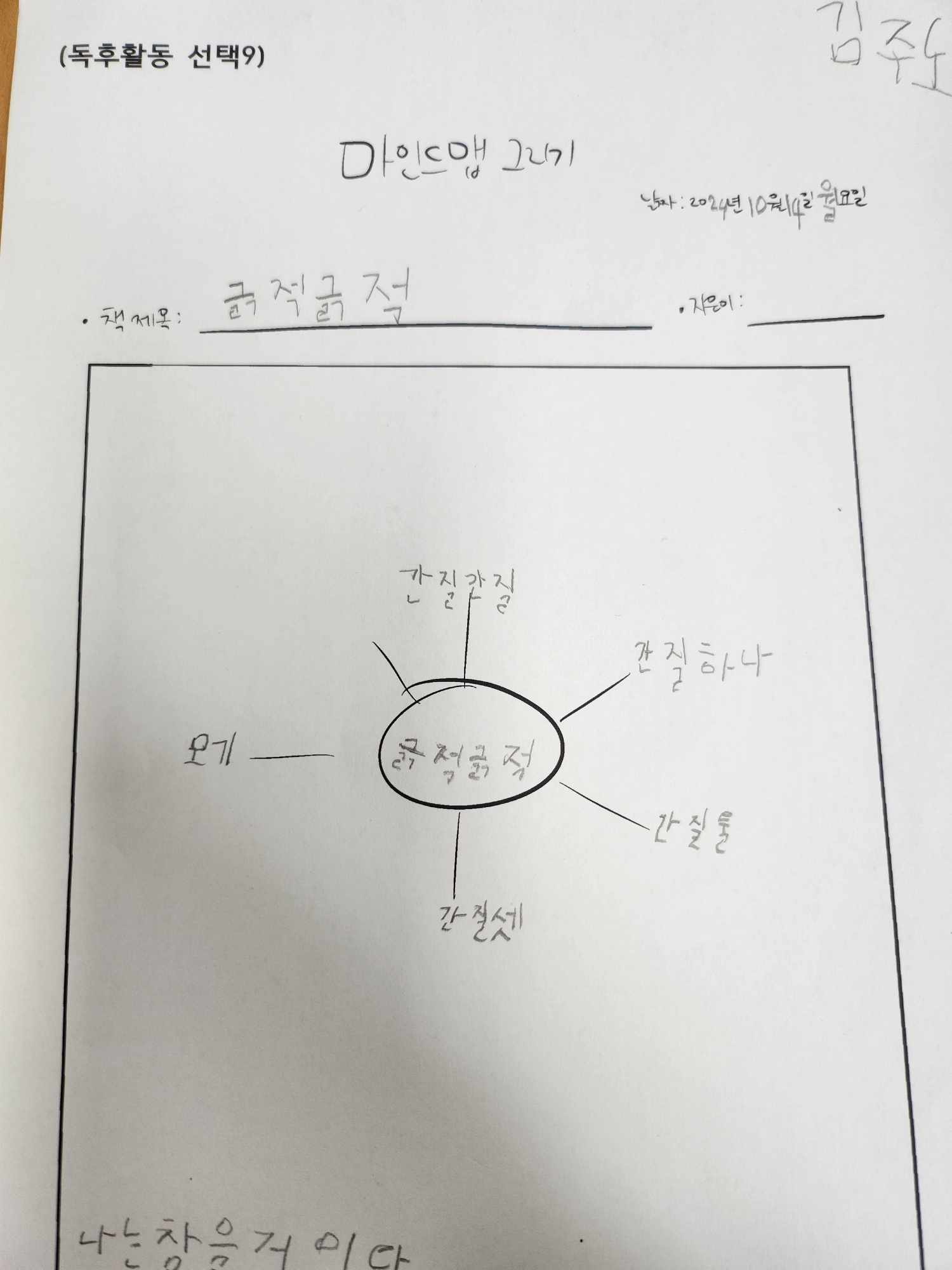 김주노 (1)