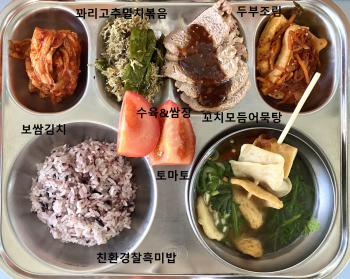 11월 29일 중식.jpg