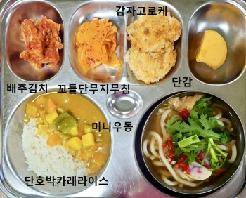 11월 28일 석식.jpg