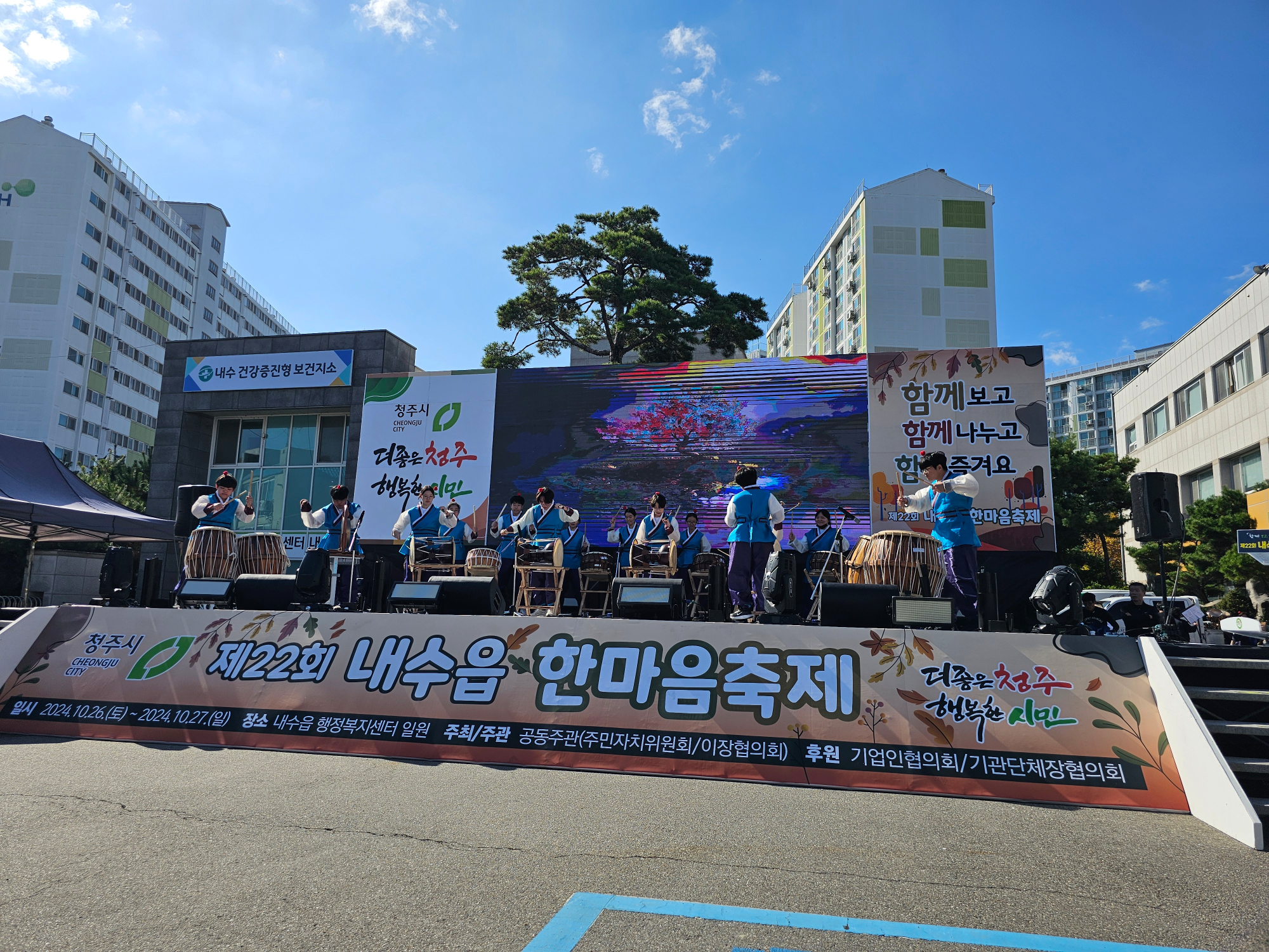 한마음축제1 (1)