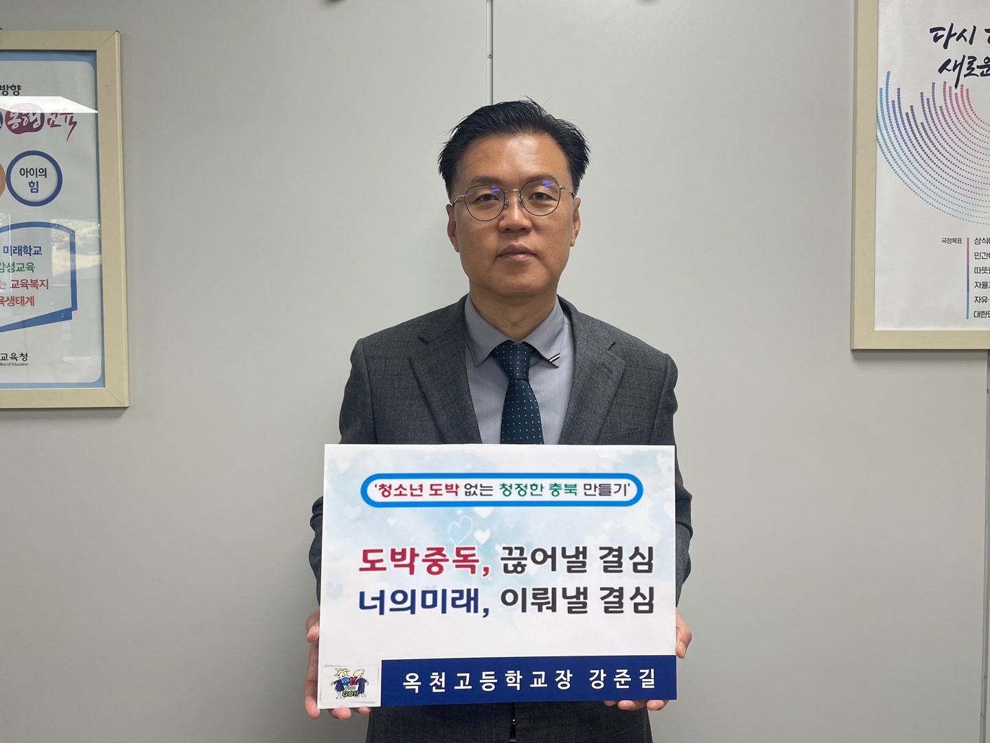 도박근절 릴레이 챌린지