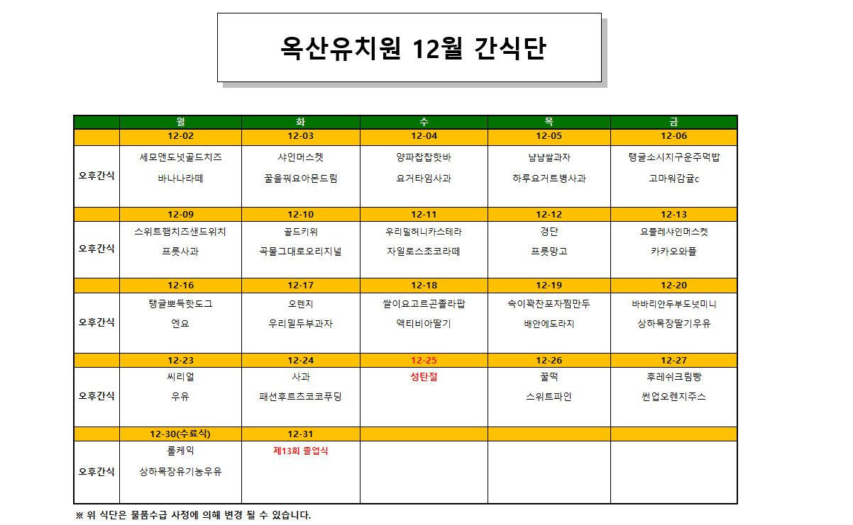 스크린샷 2024-11-29 161957