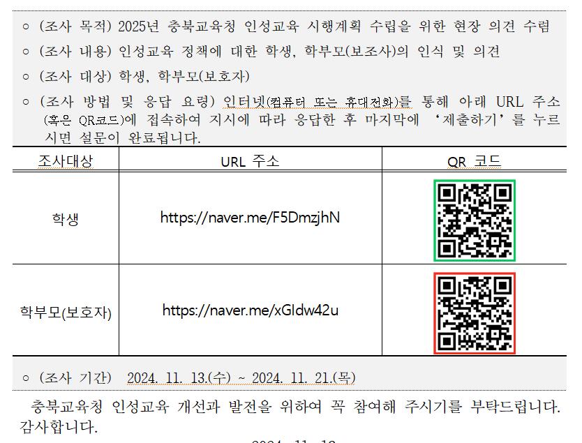 화면 캡처 2024-11-12 151158